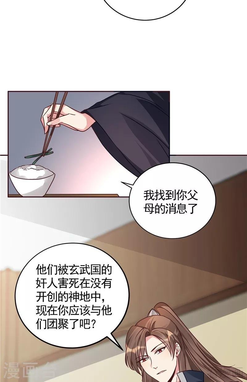 第112话 三人纠葛