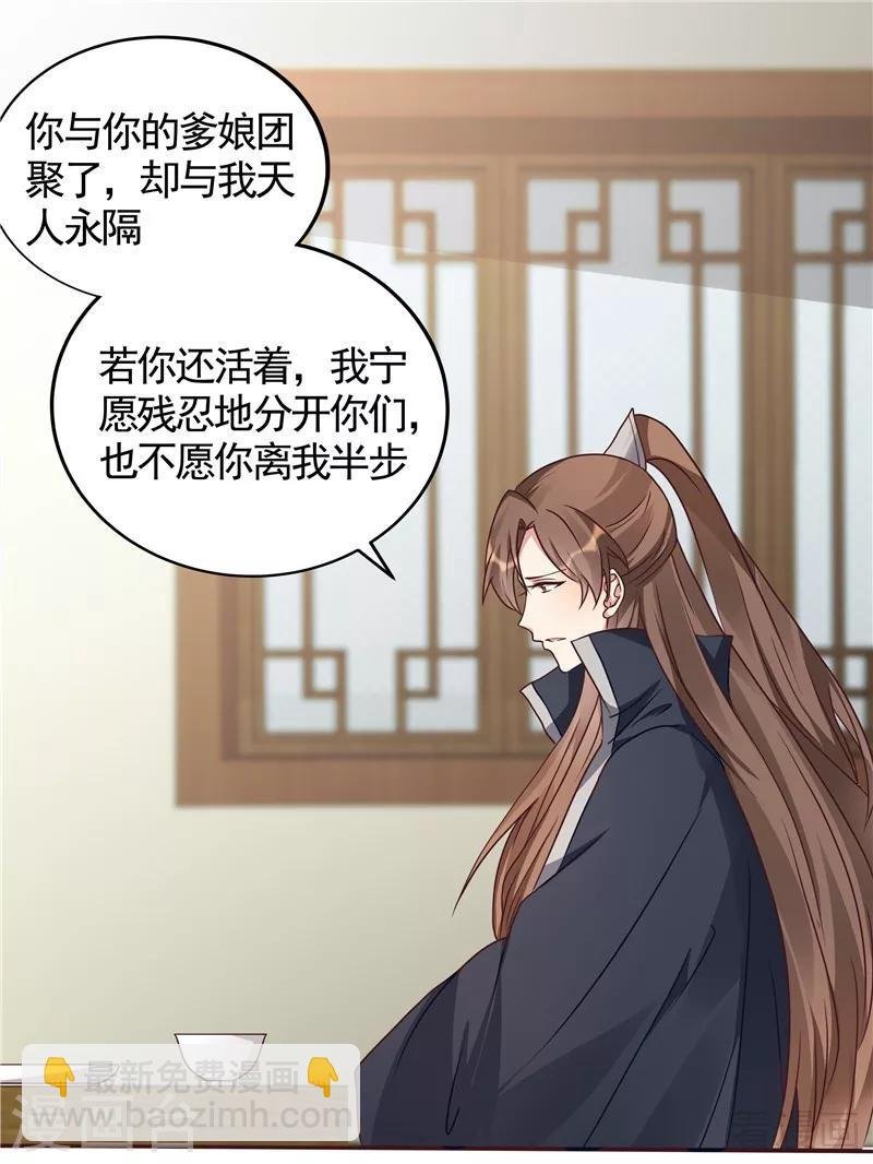 第112话 三人纠葛
