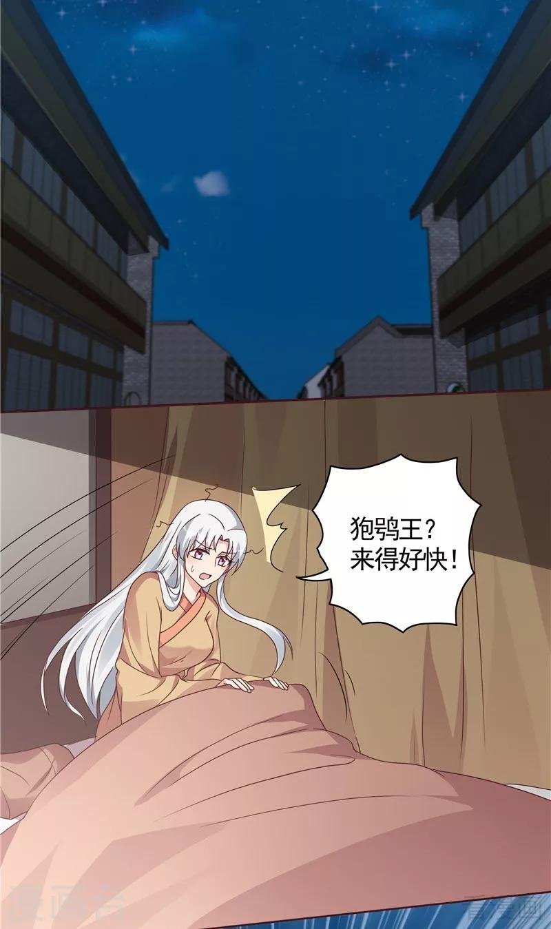 第112话 三人纠葛
