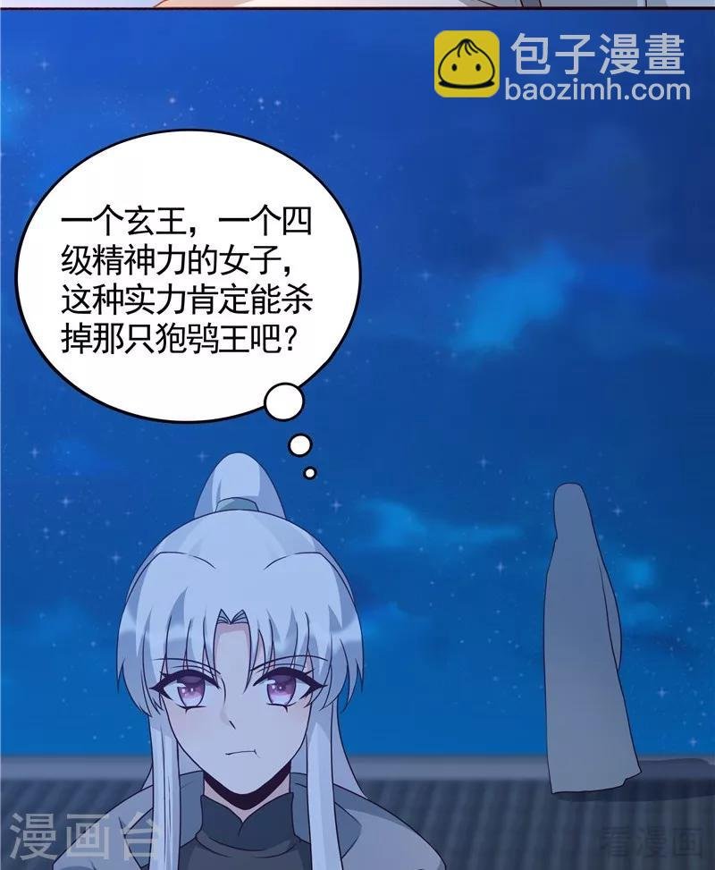 第112话 三人纠葛