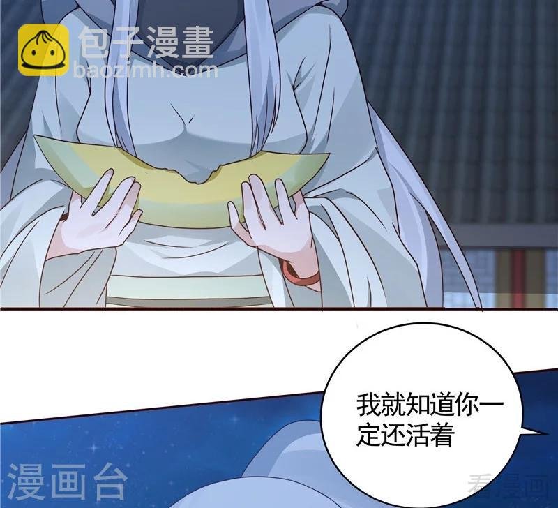 第112话 三人纠葛