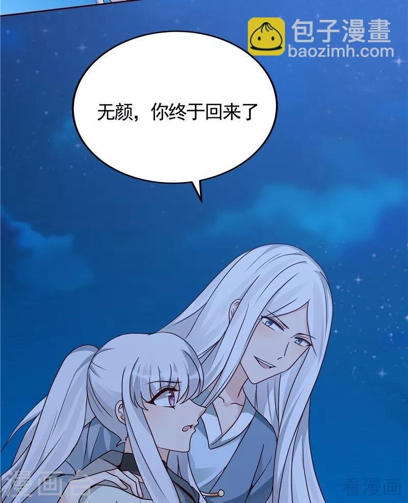第112话 三人纠葛
