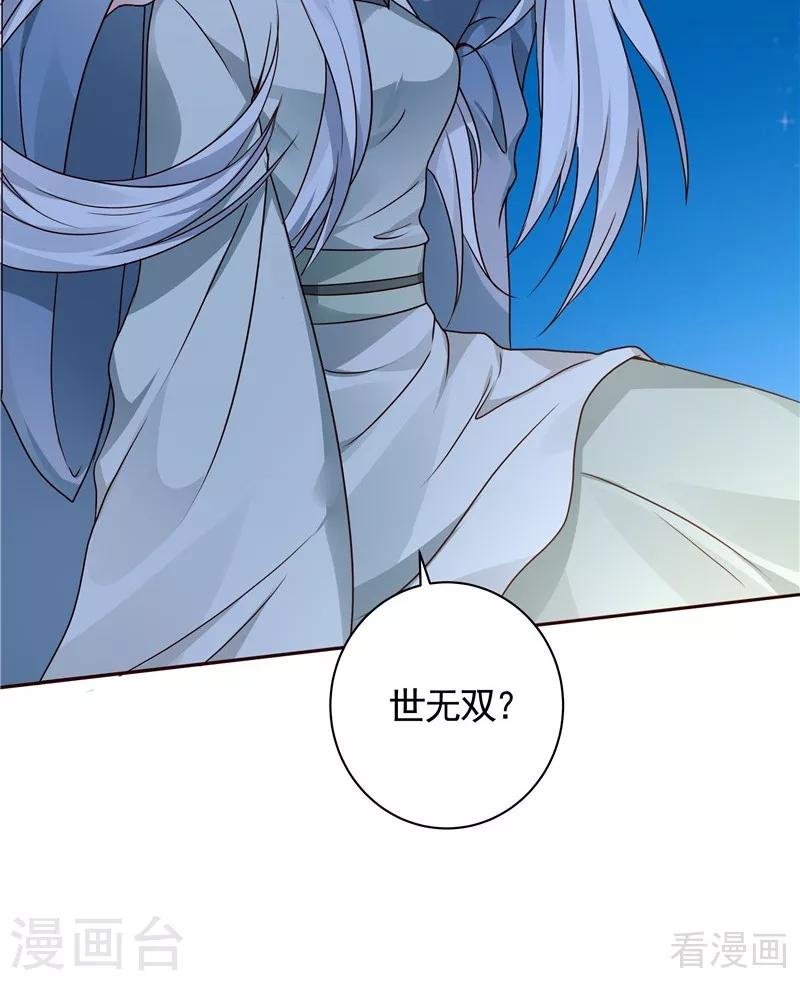 第112话 三人纠葛