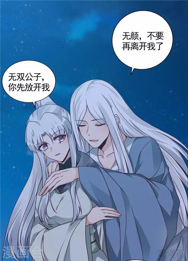 第113话 不要离开我