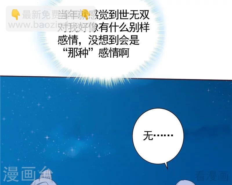 第113话 不要离开我