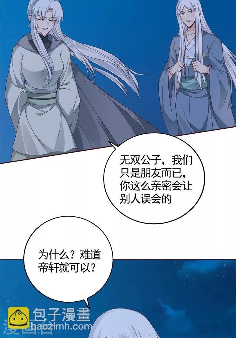 第113话 不要离开我