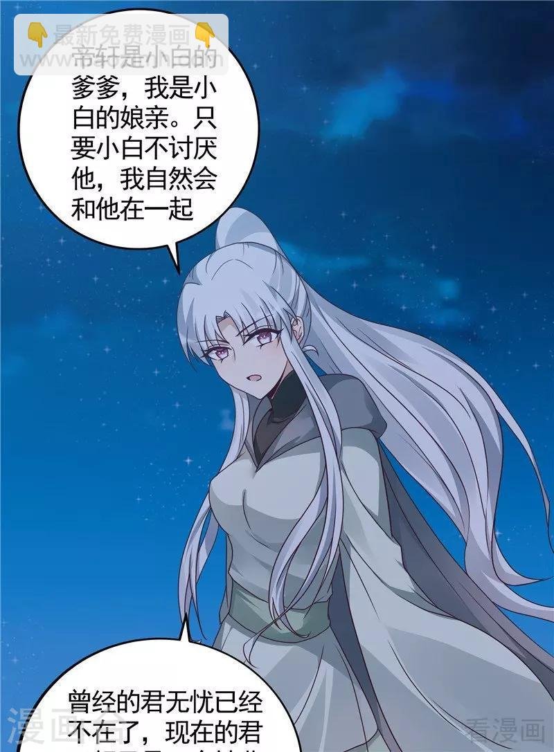 第113话 不要离开我