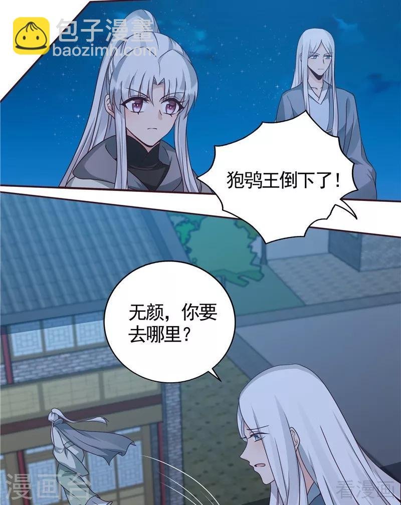 第113话 不要离开我