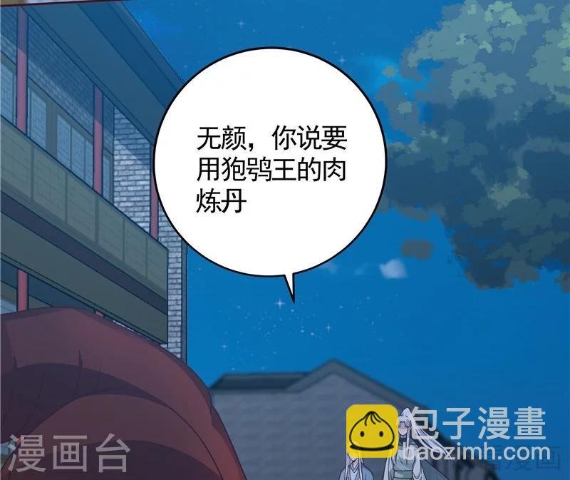 第113话 不要离开我