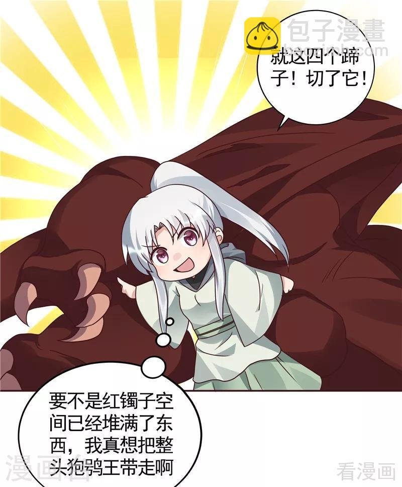 第113话 不要离开我