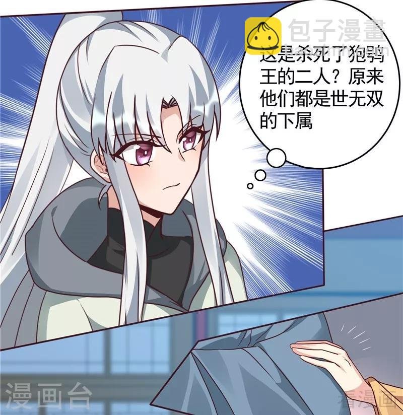 第113话 不要离开我