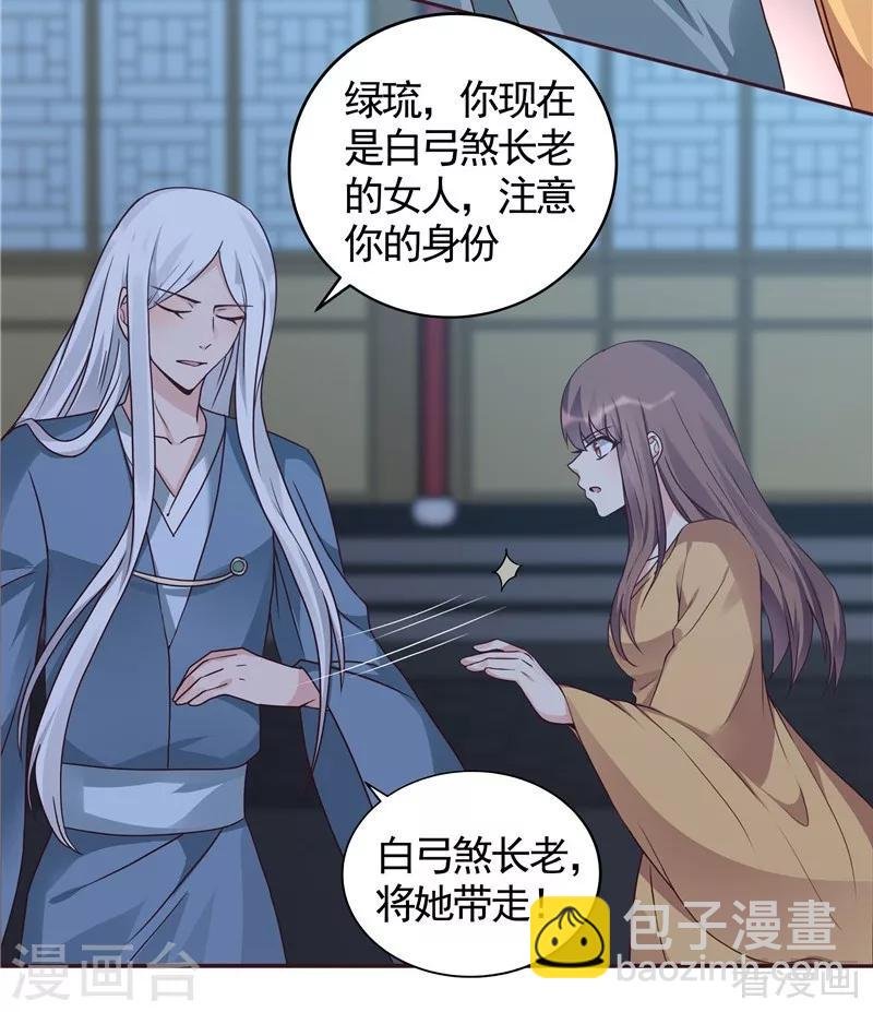 第113话 不要离开我