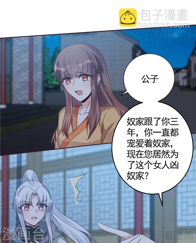 第113话 不要离开我