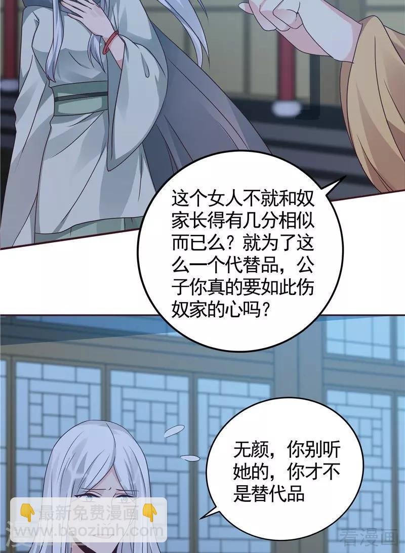 第113话 不要离开我