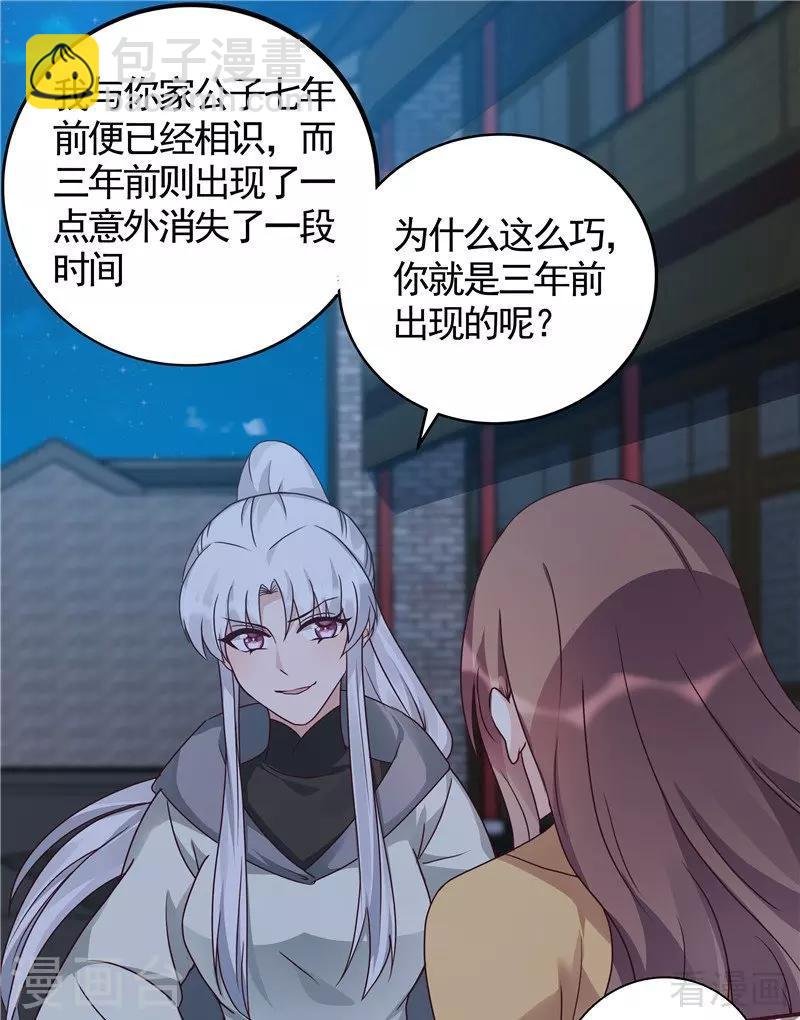 第113话 不要离开我