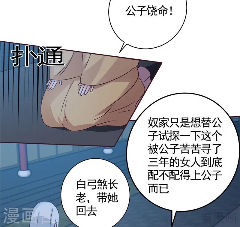 第113话 不要离开我