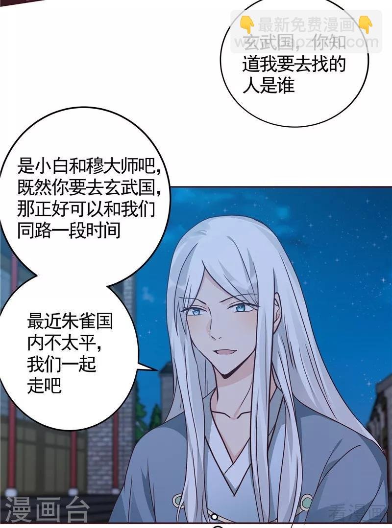 第113话 不要离开我