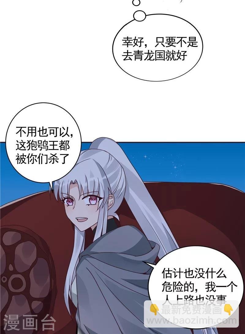 第113话 不要离开我