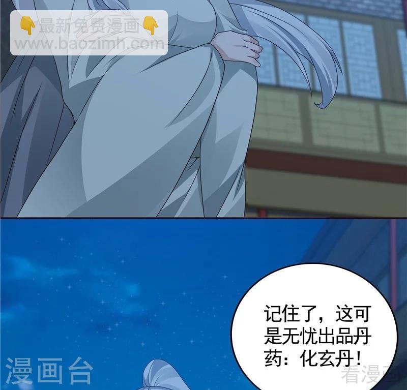 第114话 无忧出品