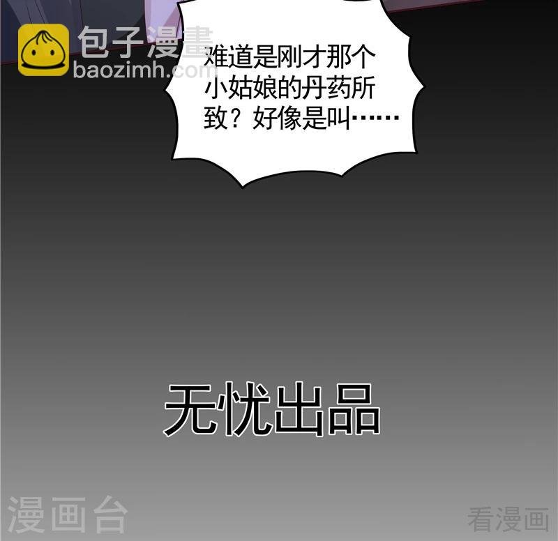 第114话 无忧出品