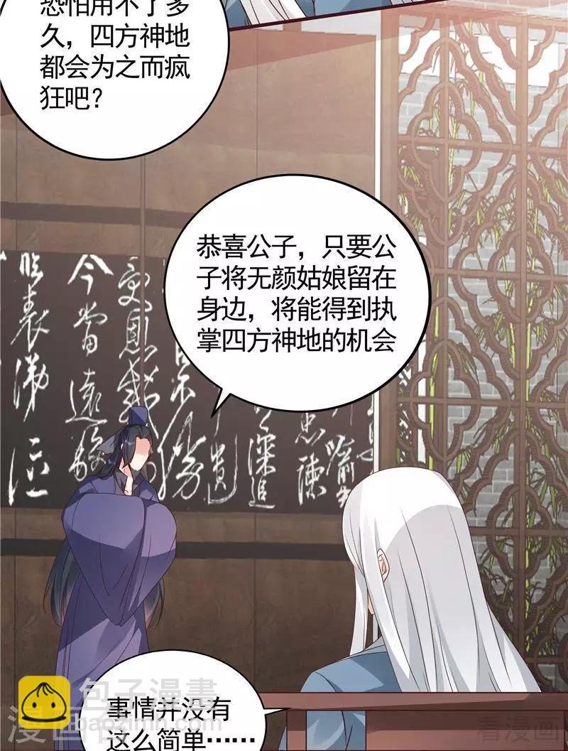 第114话 无忧出品