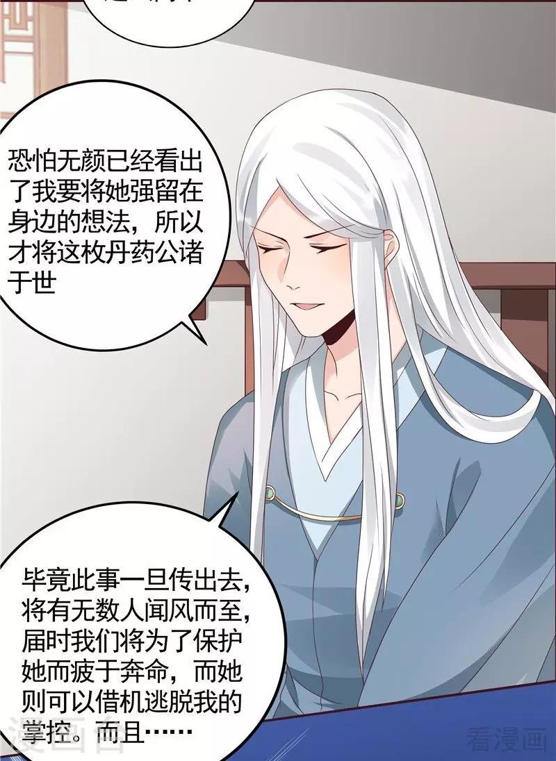 第114话 无忧出品