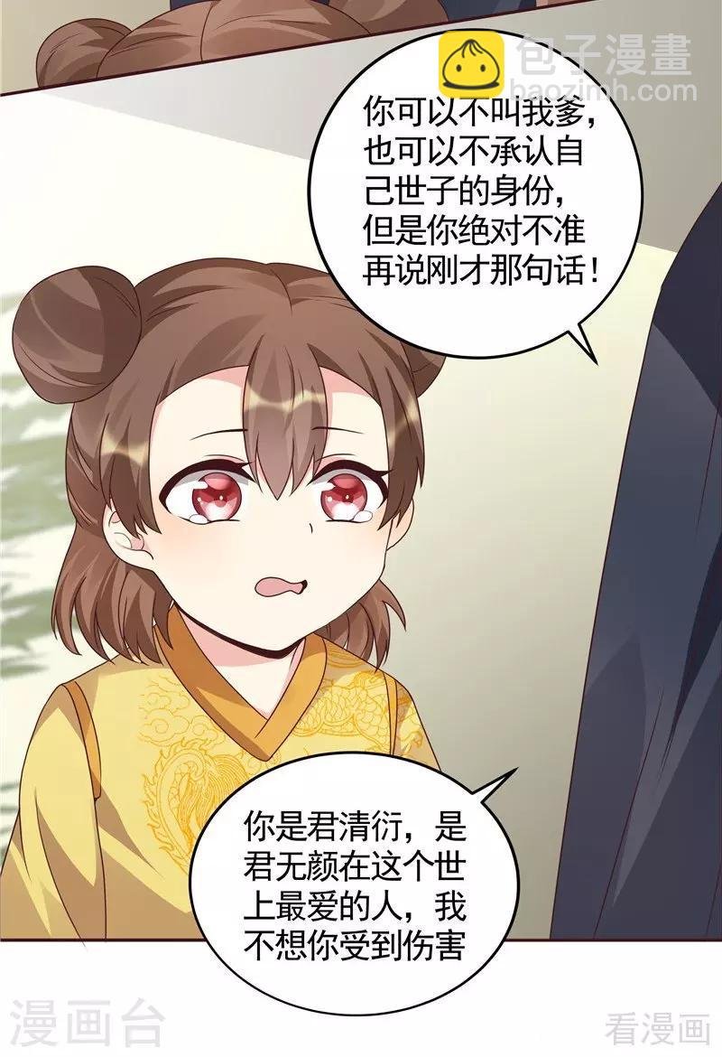 第115话 你是最珍贵的