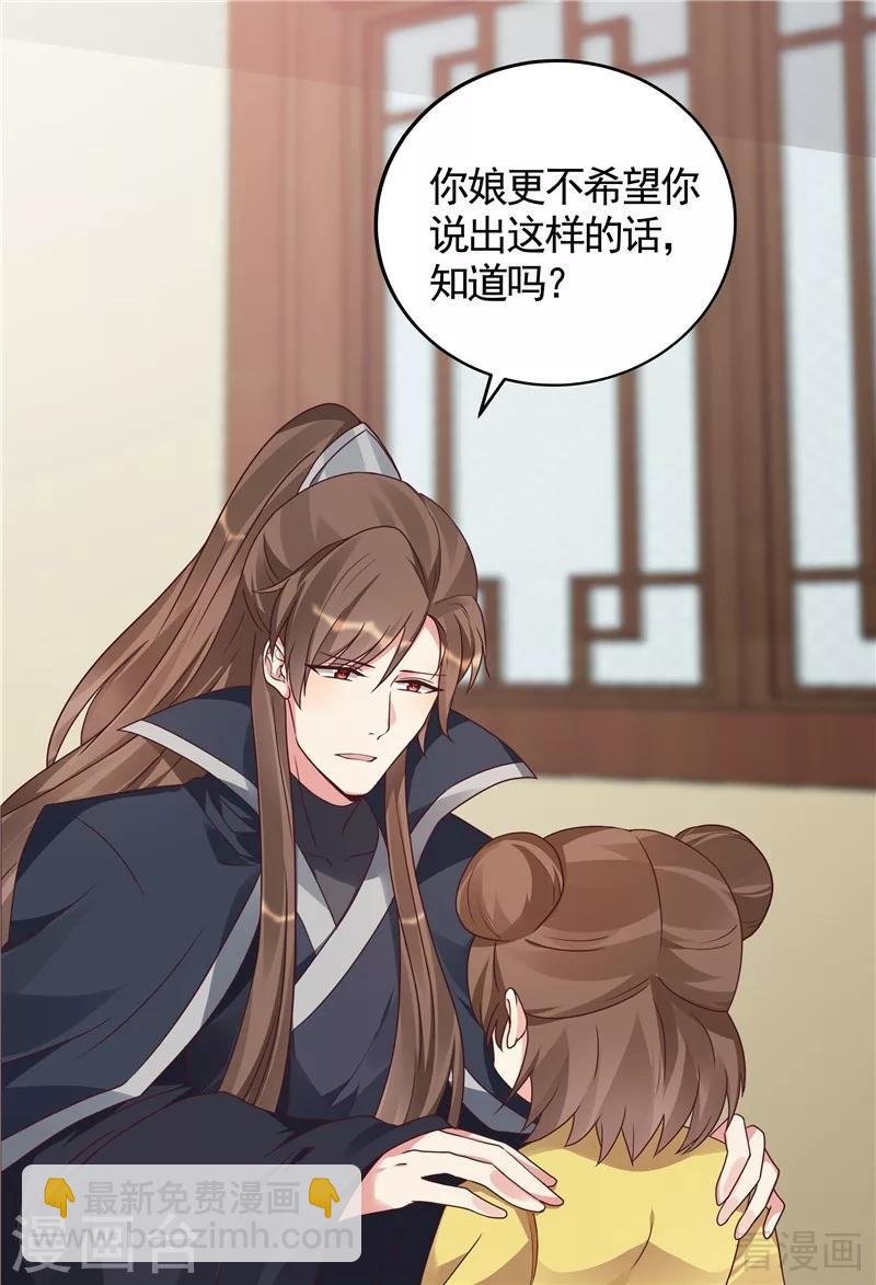 第115话 你是最珍贵的