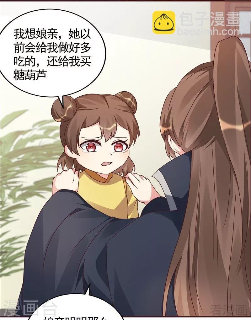 第115话 你是最珍贵的