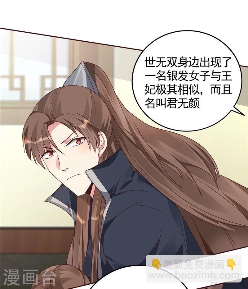 第115话 你是最珍贵的