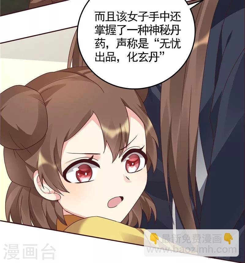 第115话 你是最珍贵的