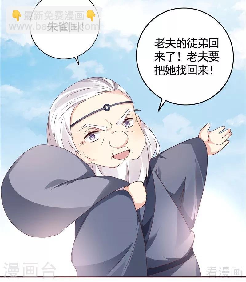 第115话 你是最珍贵的