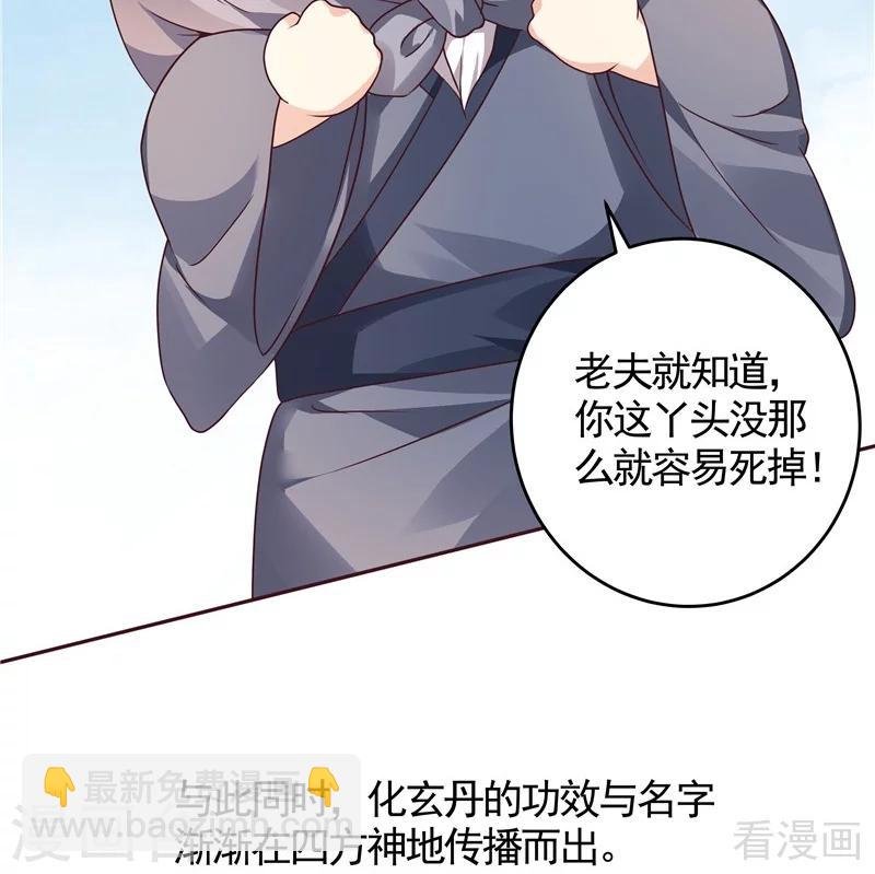 第115话 你是最珍贵的