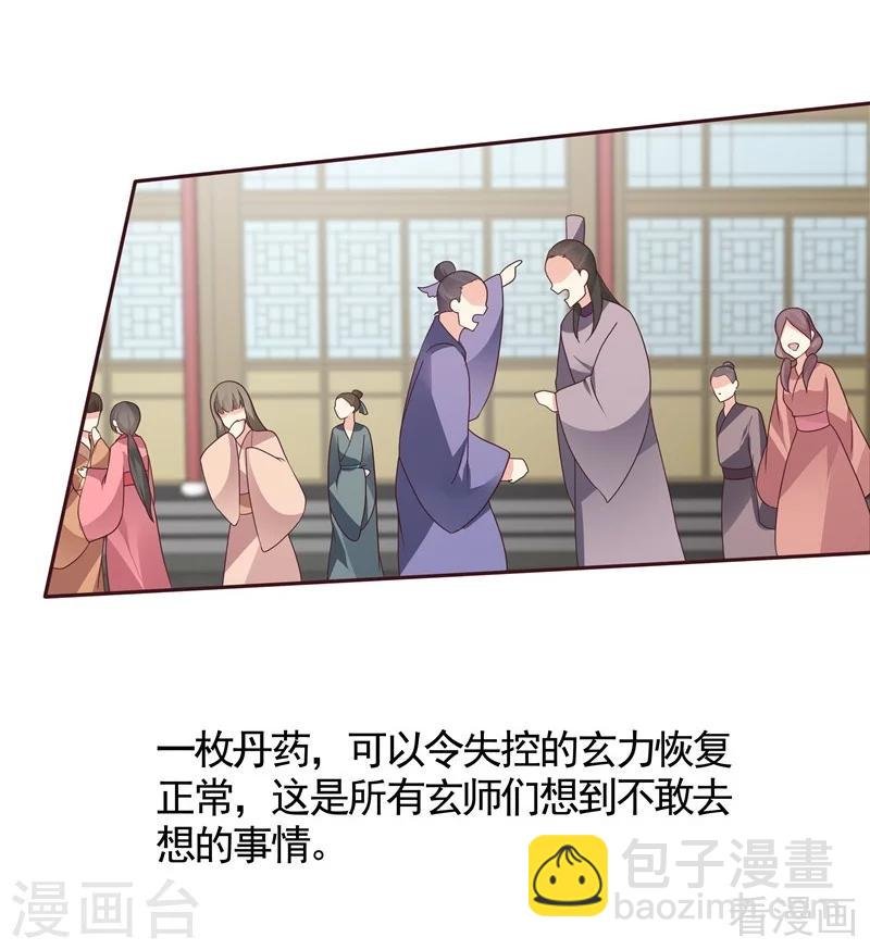 第115话 你是最珍贵的