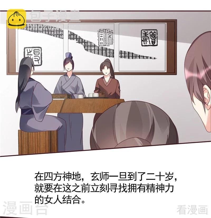 第115话 你是最珍贵的