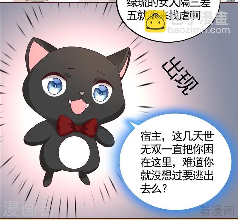 第115话 你是最珍贵的