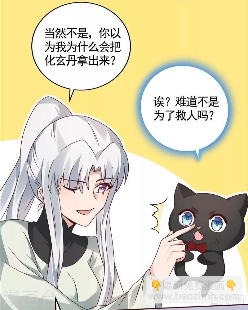 第115话 你是最珍贵的