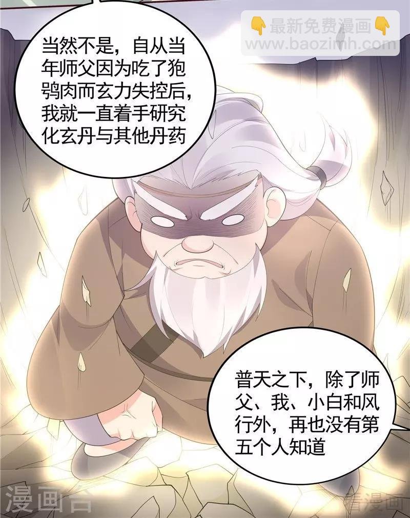 第115话 你是最珍贵的