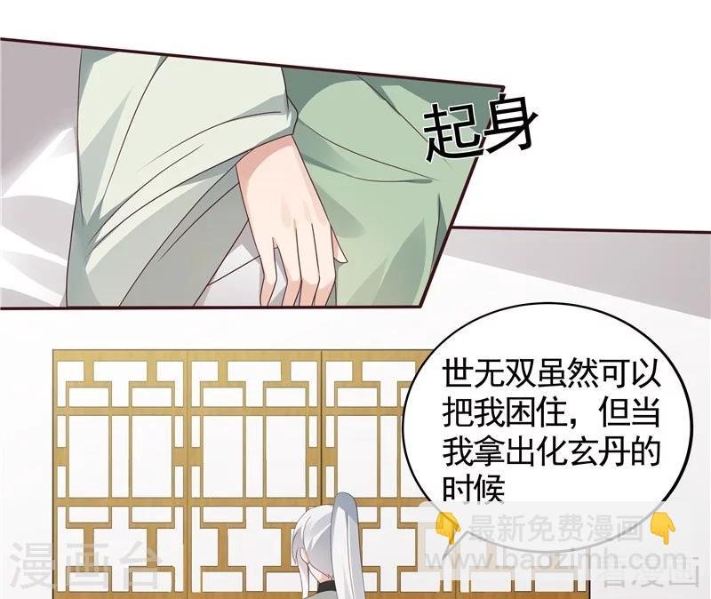 第115话 你是最珍贵的
