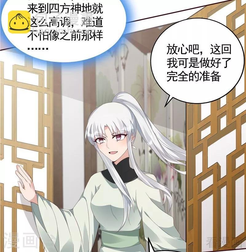 第115话 你是最珍贵的