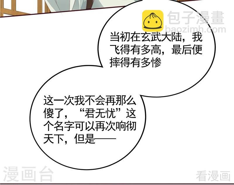 第115话 你是最珍贵的