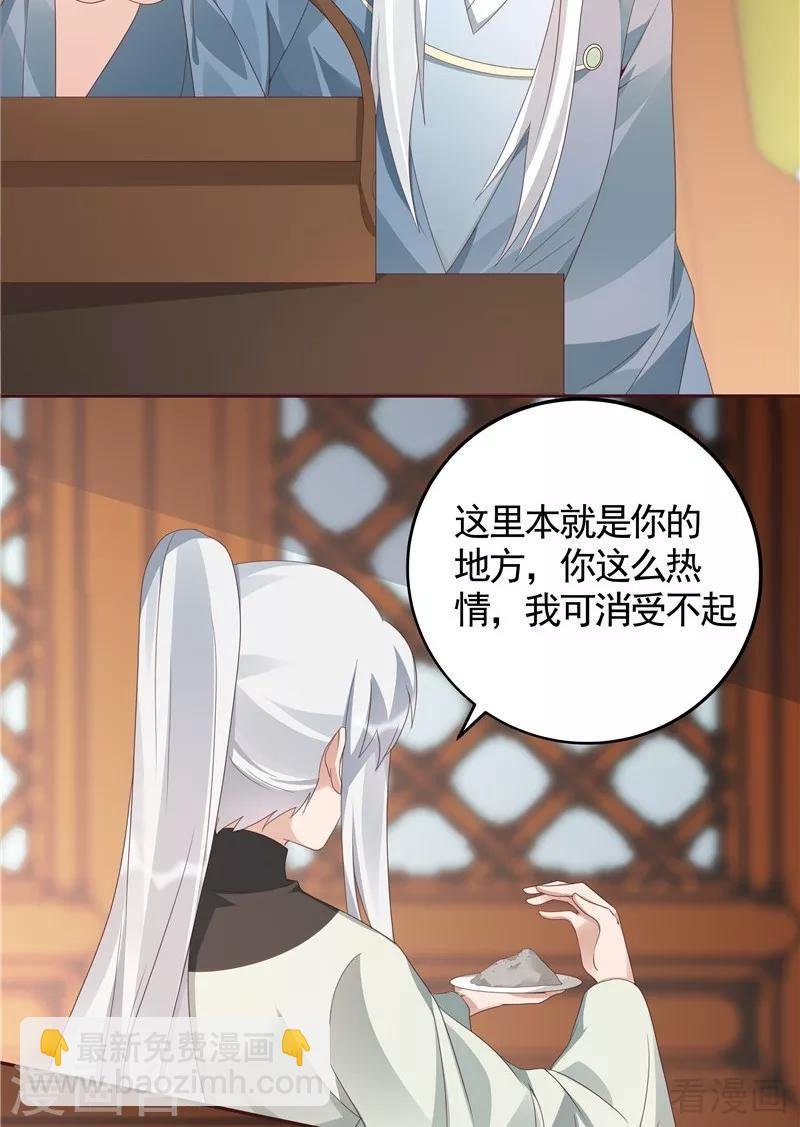第116话 你都会是我的