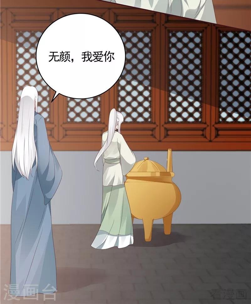 第116话 你都会是我的