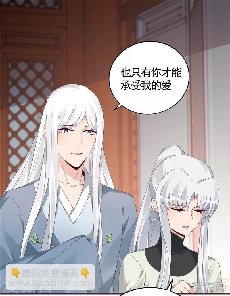 第116话 你都会是我的