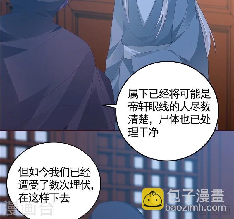 第116话 你都会是我的