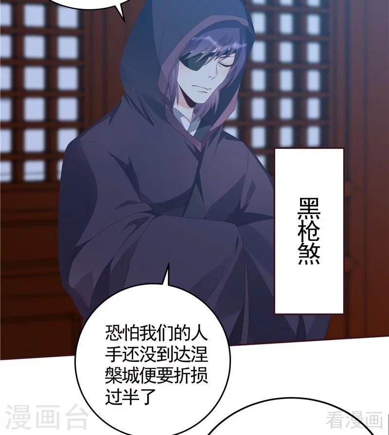 第116话 你都会是我的