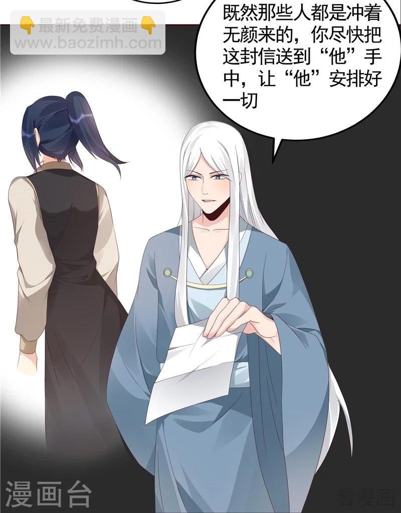 第116话 你都会是我的