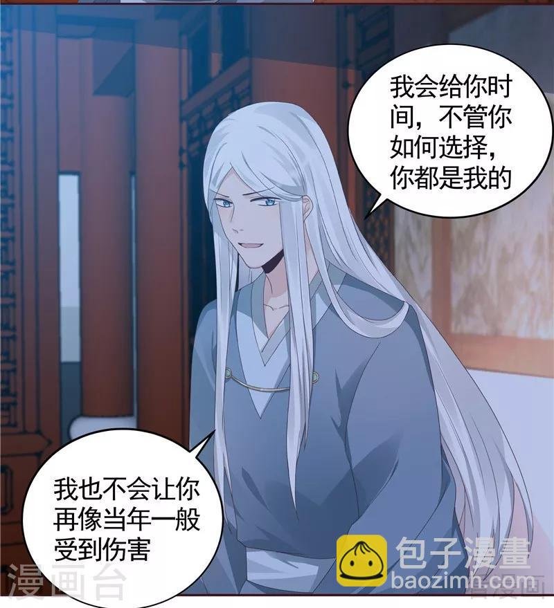 第116话 你都会是我的