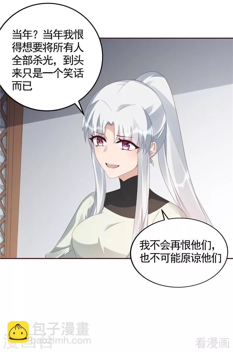 第116话 你都会是我的