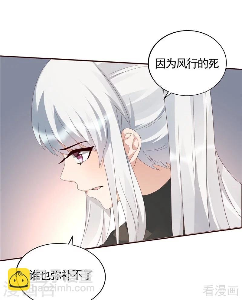 第116话 你都会是我的